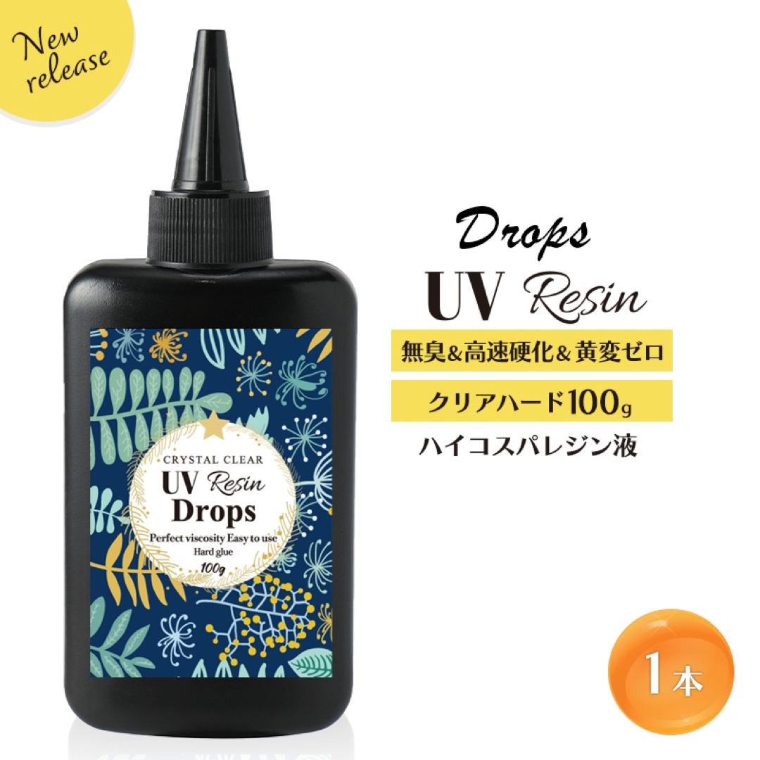 無臭&速乾&黄変ゼロ超サラサラ水究極低粘度レジン液100g6本