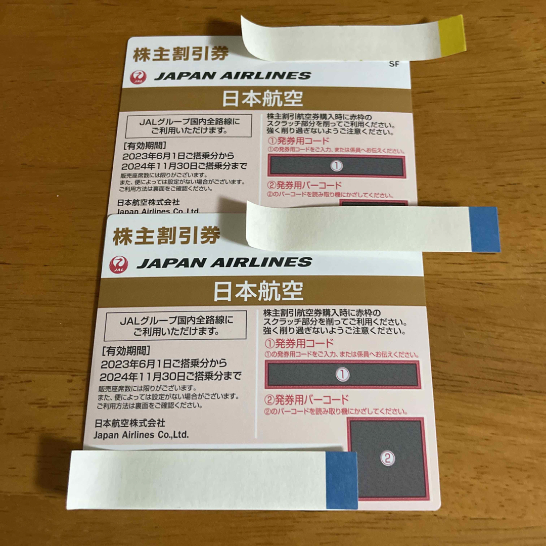 JAL(日本航空)(ジャル(ニホンコウクウ))のJAL株主優待券２枚 チケットの優待券/割引券(その他)の商品写真