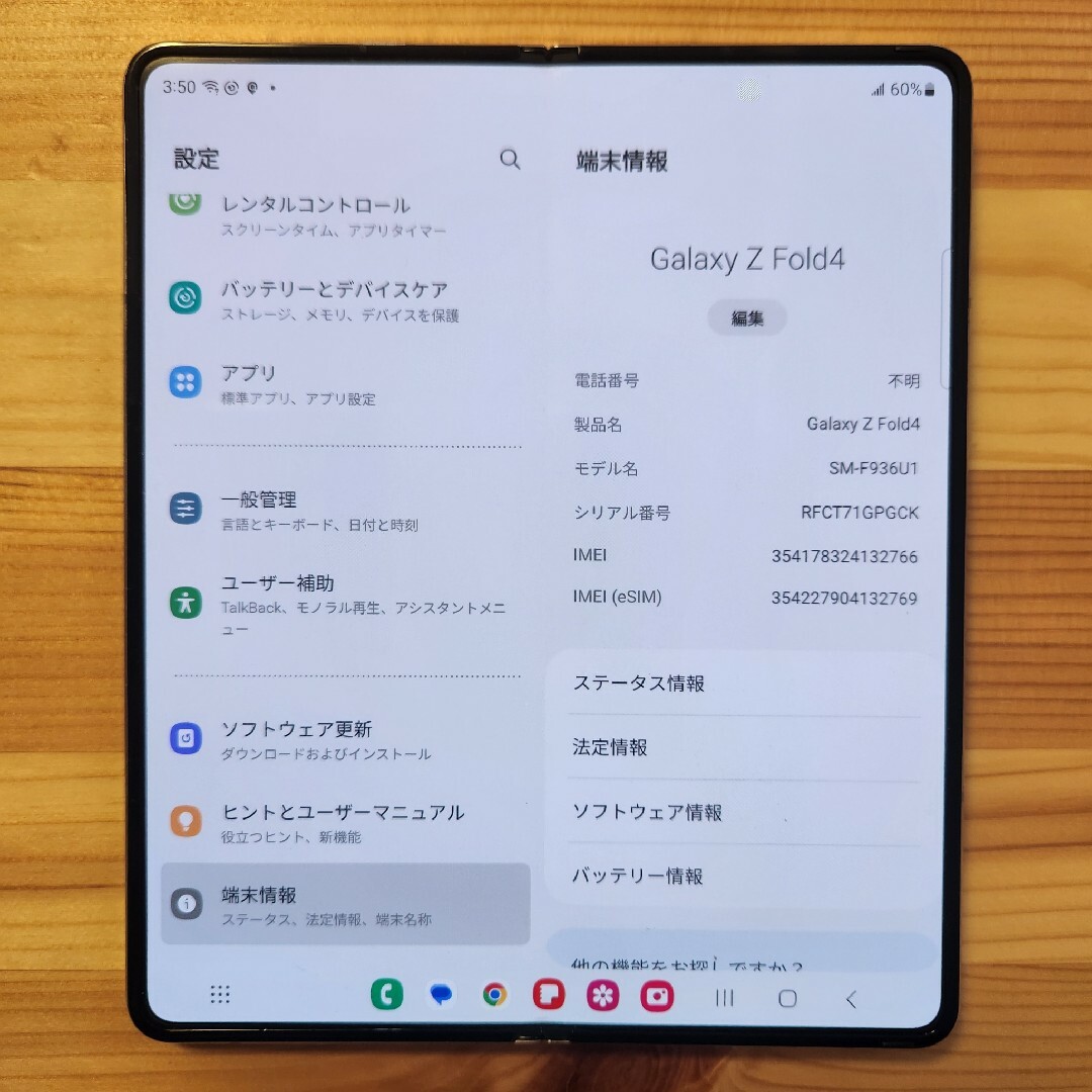 Samsung Galaxy Z Fold4 Beige 512GB US版 - スマートフォン本体