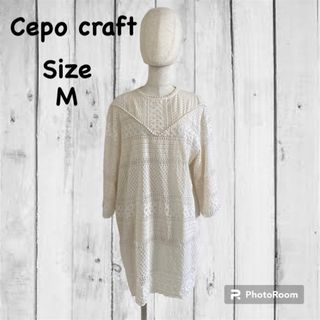 Cepo craft  7分丈ロングカットソー Mサイズ ホワイト(カットソー(長袖/七分))