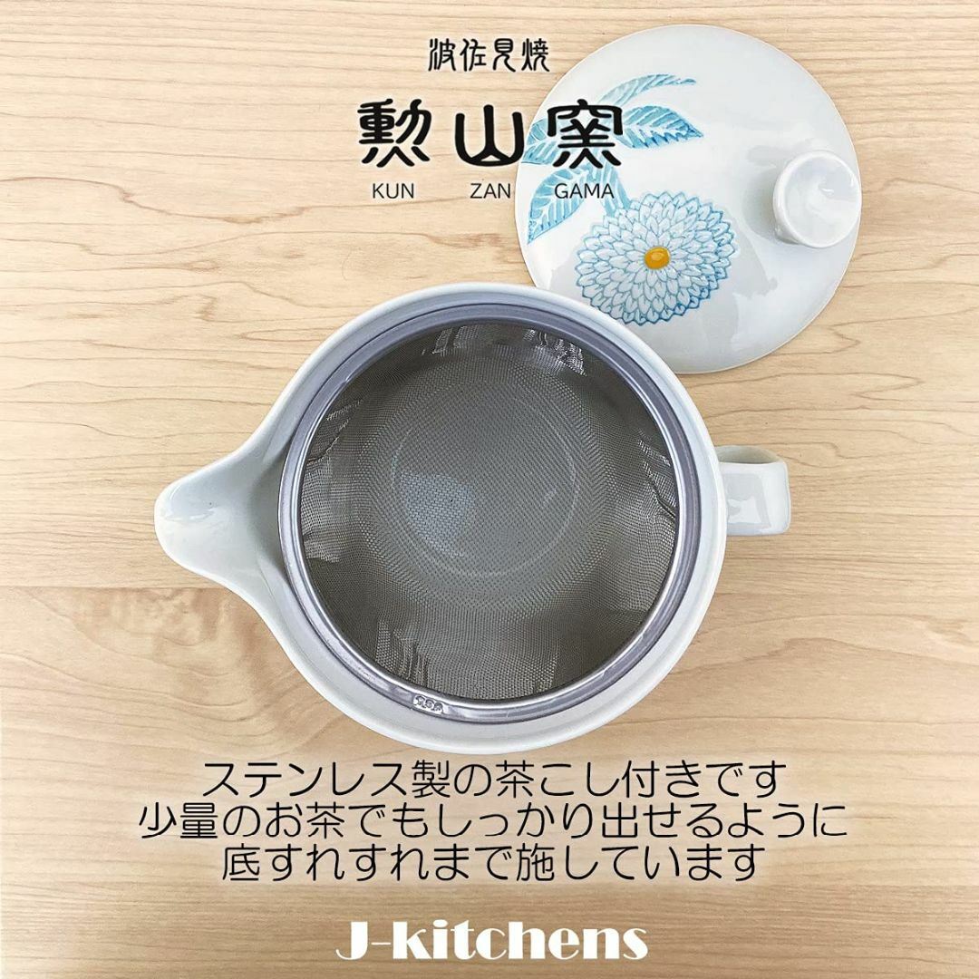 J-kitchens 勲山窯 急須 大 波佐見焼 日本製 385ml 2人用 ~