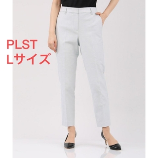 プラステ(PLST)のほぼ新品＊雑誌掲載 PLST  上品見え スラブストレッチスティックパンツ(カジュアルパンツ)