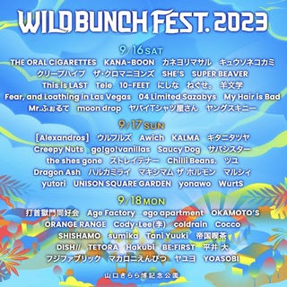 WILD BUNCH FEST  2023   9/16 (土) 2枚(音楽フェス)