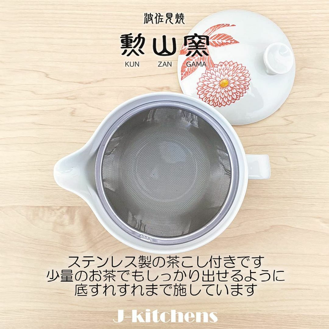 J-kitchens 勲山窯 急須 大 波佐見焼 日本製 385ml 2人用 ~の通販 by ...