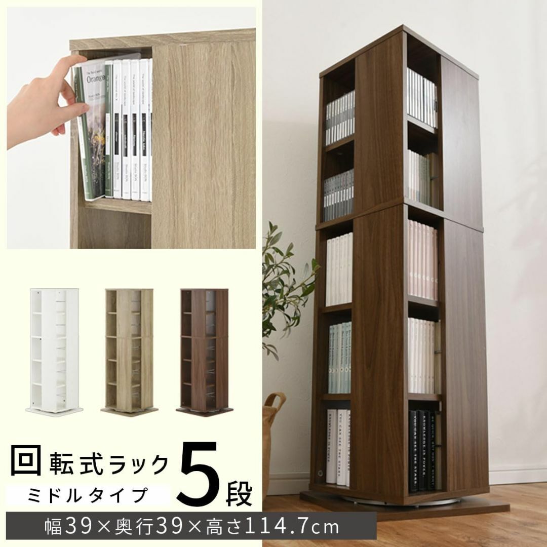 ぼん家具 本棚 回転 スリム 大容量 収納棚 回転ラック コミック収納 省