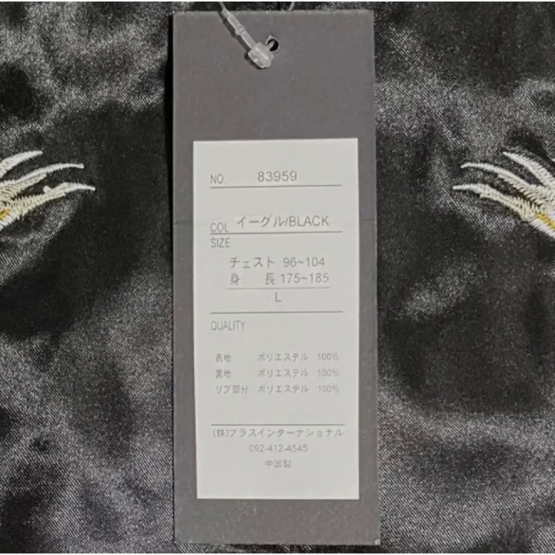 【新品】一心如鏡 イッシンニョキョウ スカジャン 和柄 刺繍 バード タグ付き