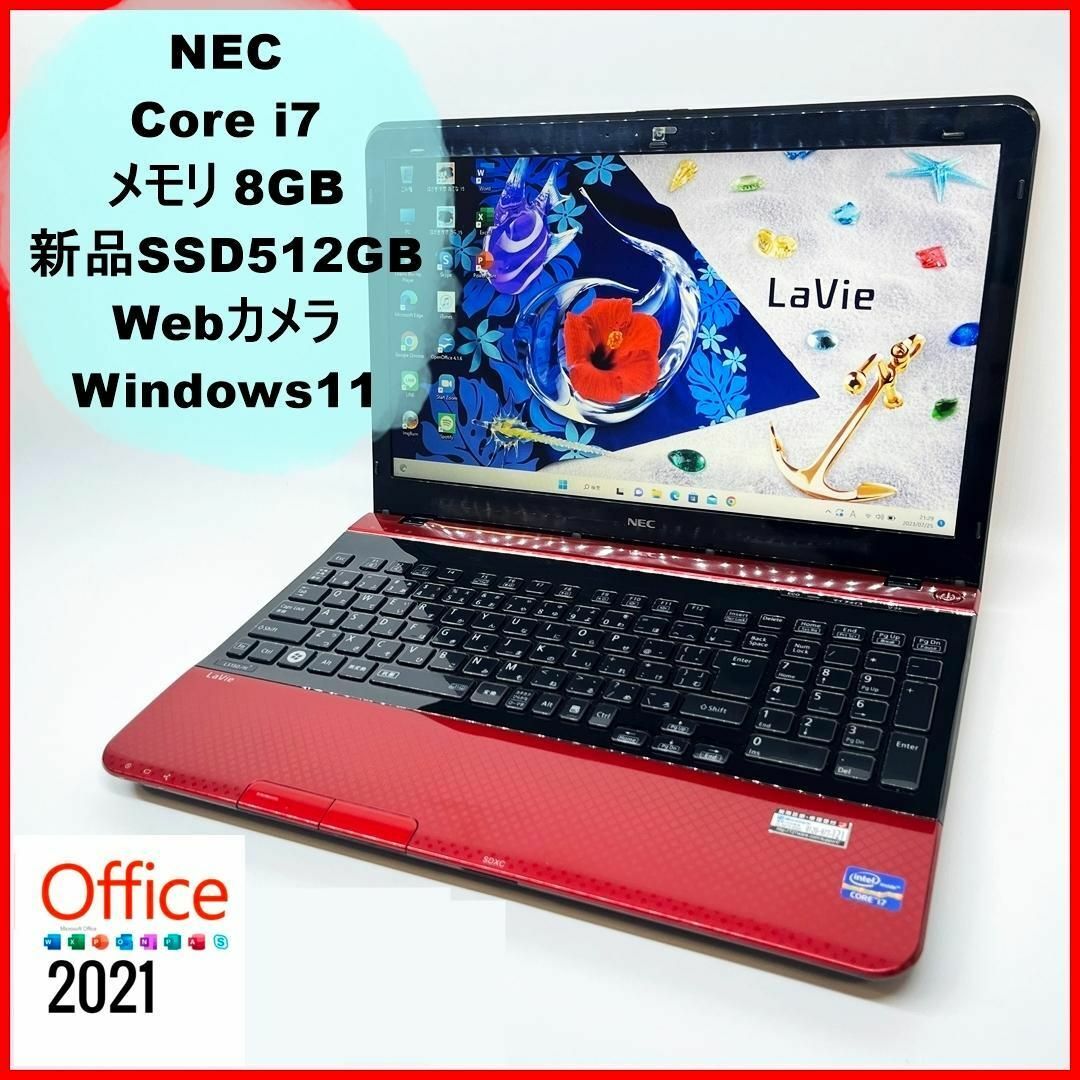 NEC - NEC/ノートパソコン/Corei7/新品SSD/オフィス付/Windows11の通販