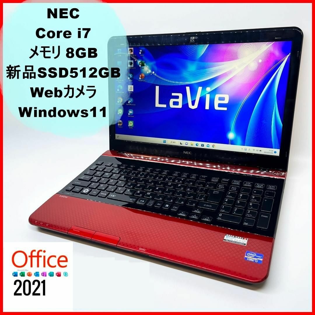 NEC/Lavie/ノートパソコン♪Corei7♪新品SSD♪カメラ♪Win11