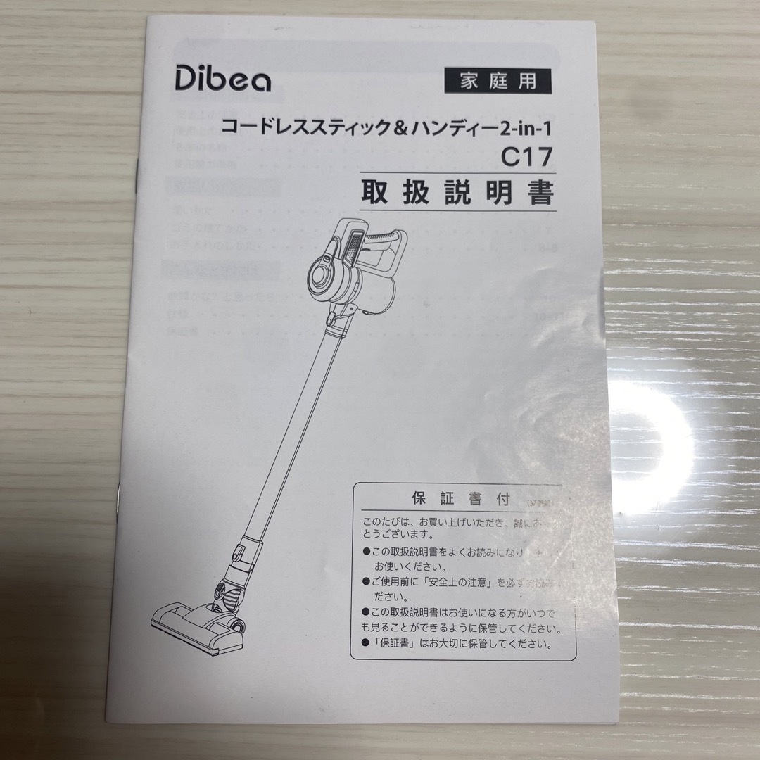 Dibea コードレススティック掃除機 取扱説明書 | フリマアプリ ラクマ