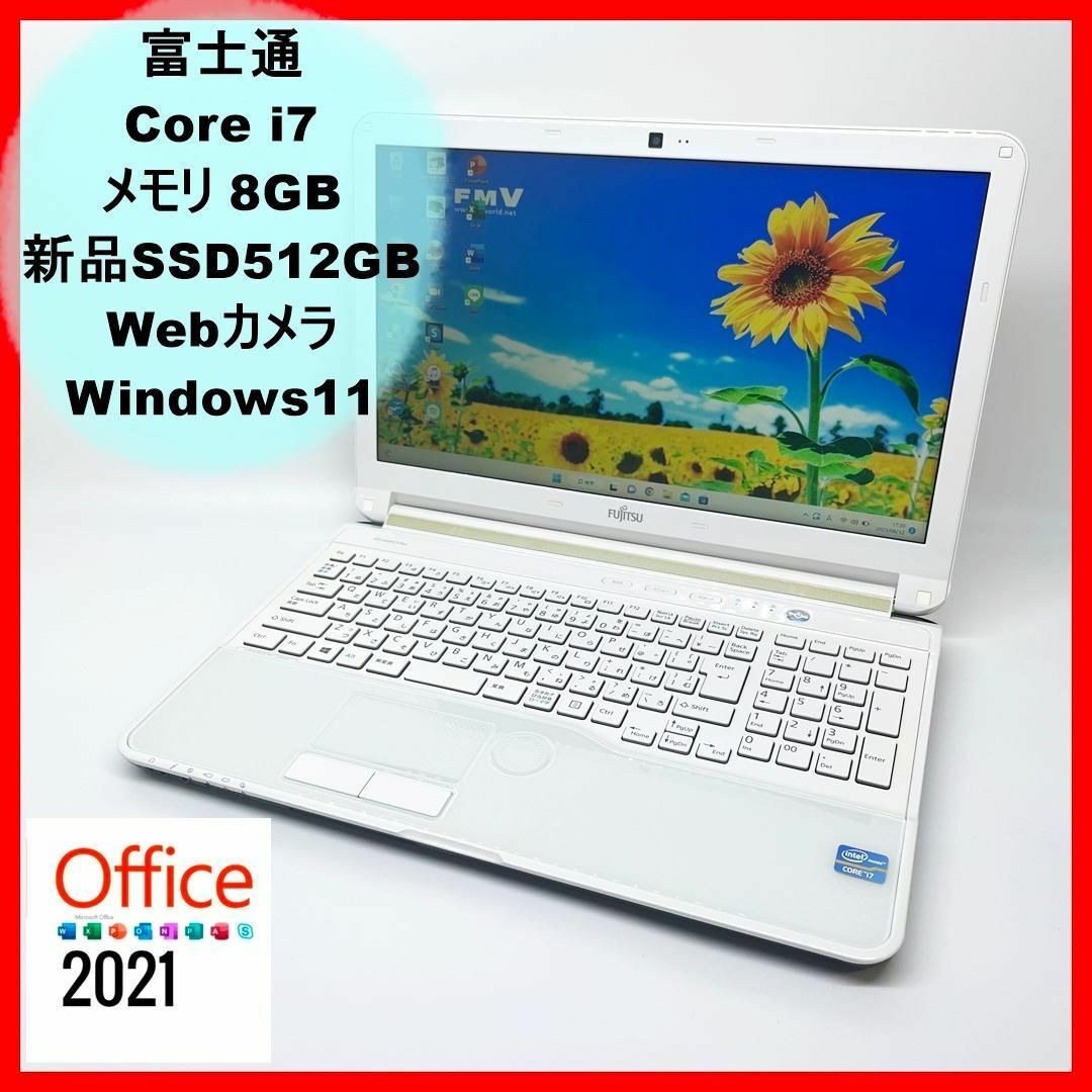 富士通 ノートパソコン Corei7 windows11 office:F147