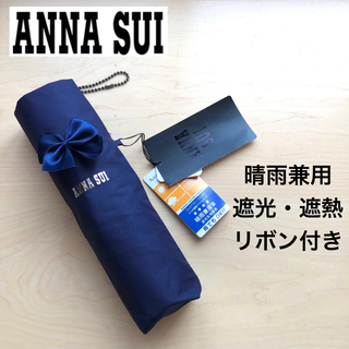 アナスイ 日傘の通販 81点 | ANNA SUIを買うならラクマ