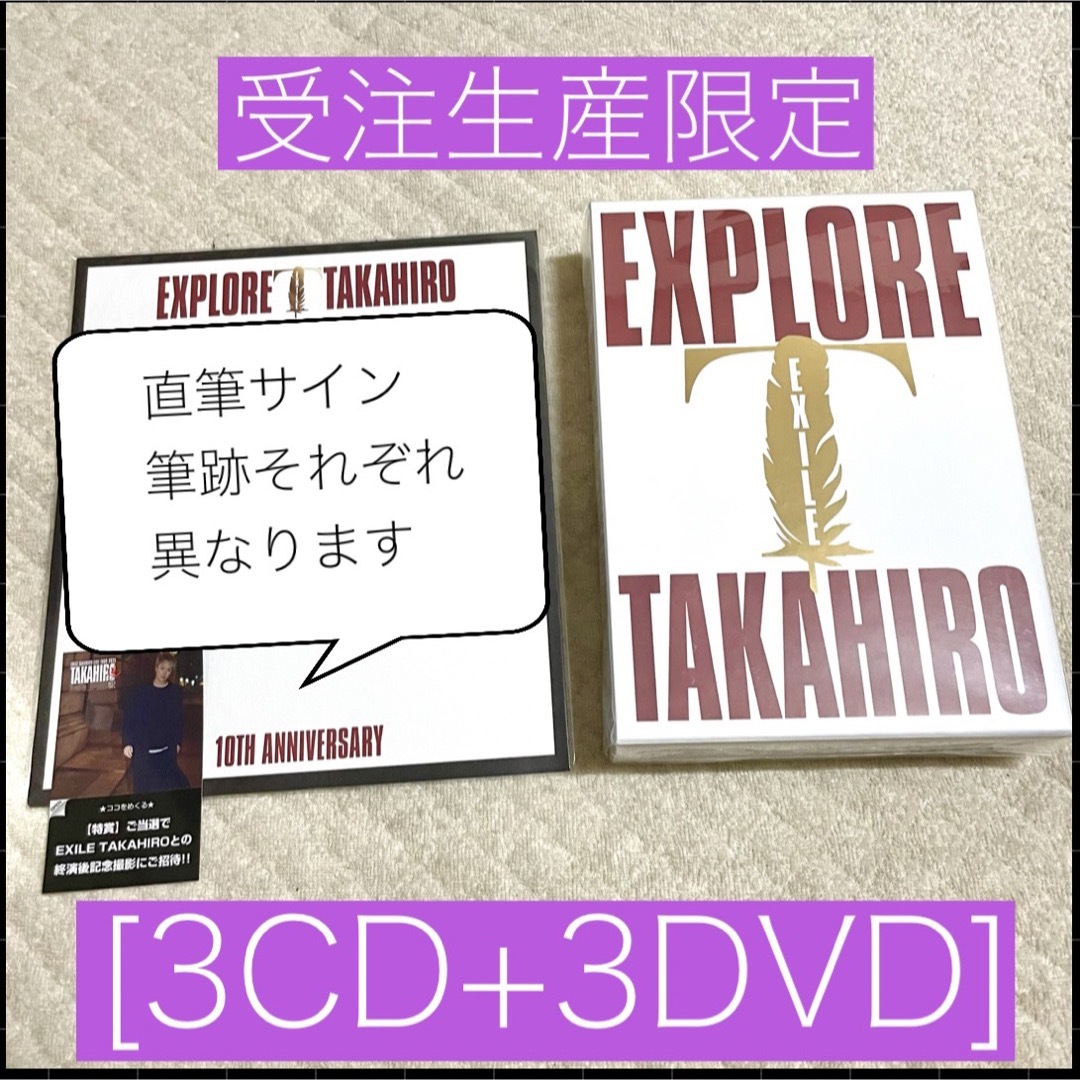 EXILE TAKAHIRO New Album『EXPLORE』