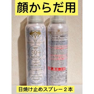 ナリスケショウヒン(ナリス化粧品)の⭐️ナリス化粧品⭐️ナリスUVプロテクトロジー 顔からだ用２本(日焼け止め/サンオイル)