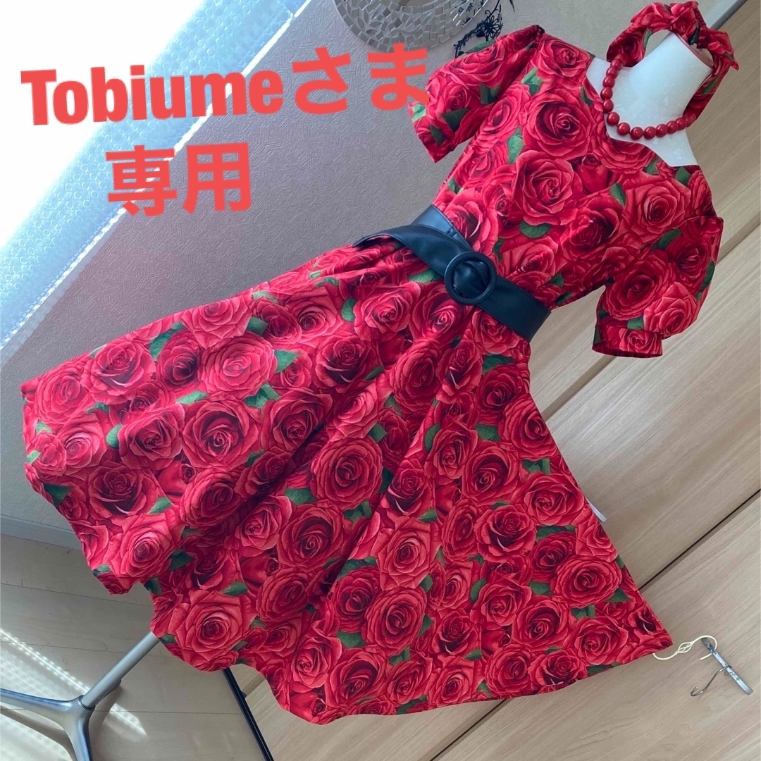 Tobiumeさま★薔薇柄専用