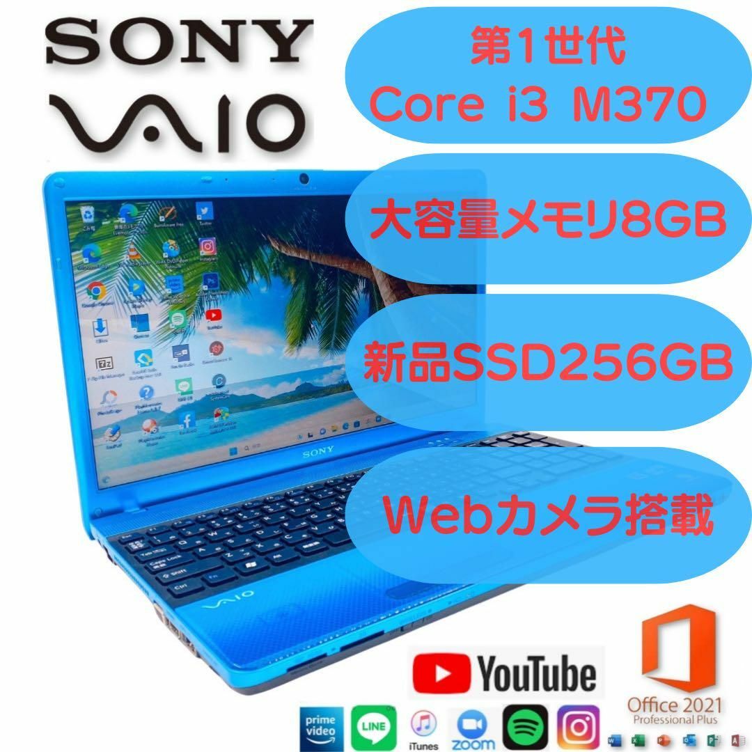 【超美品】Webカメラ付✨Core i3✨ホワイト✨SONYノートパソコン