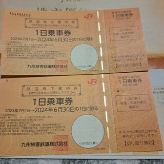 JR九州旅客鉄道　優待券　2セット(その他)