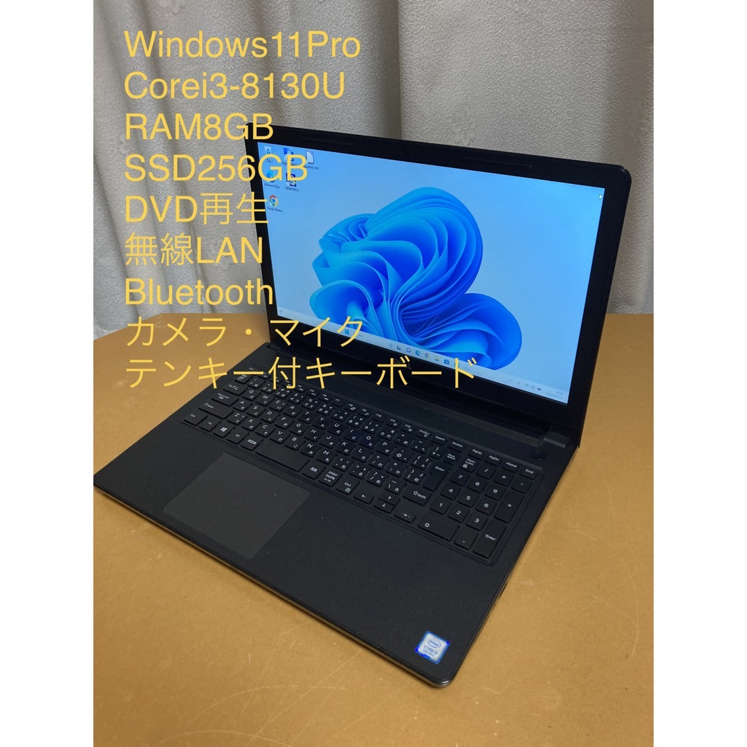 Win11 8世代i3/RAM8GB/SSD256GB DELL