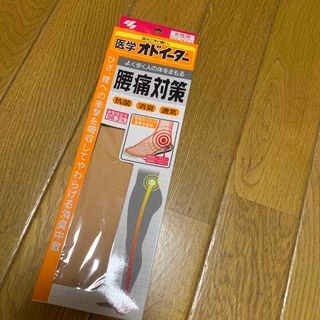 コバヤシセイヤク(小林製薬)の腰痛対策オドイーター　靴インソール(その他)