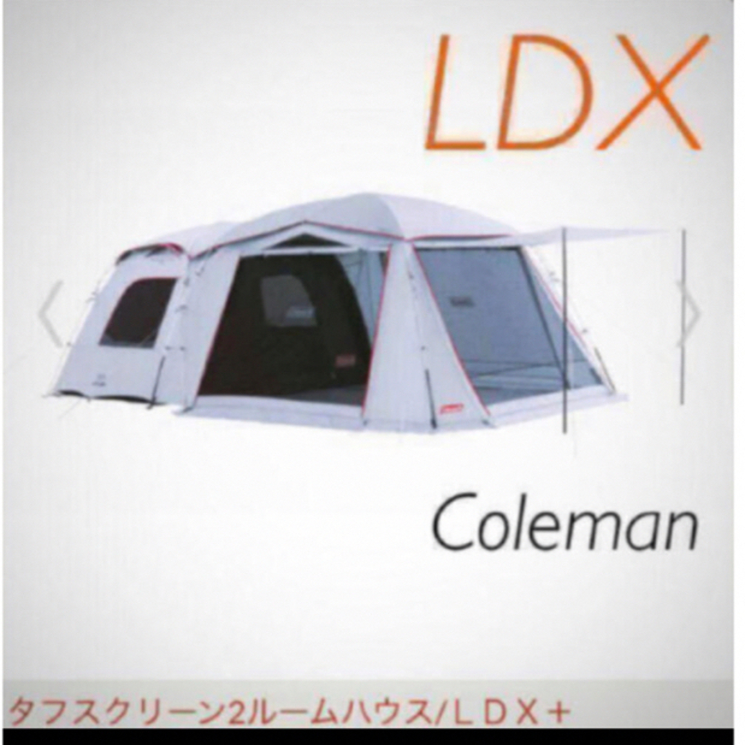 コールマン　タフスクリーン2ルーム ハウス　LDX＋　新品　最安値Coleman色