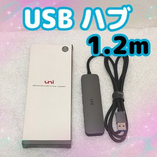 uni USB ハブ 4ポート 同時使用 USB3.0 Hub パソコン(PC周辺機器)