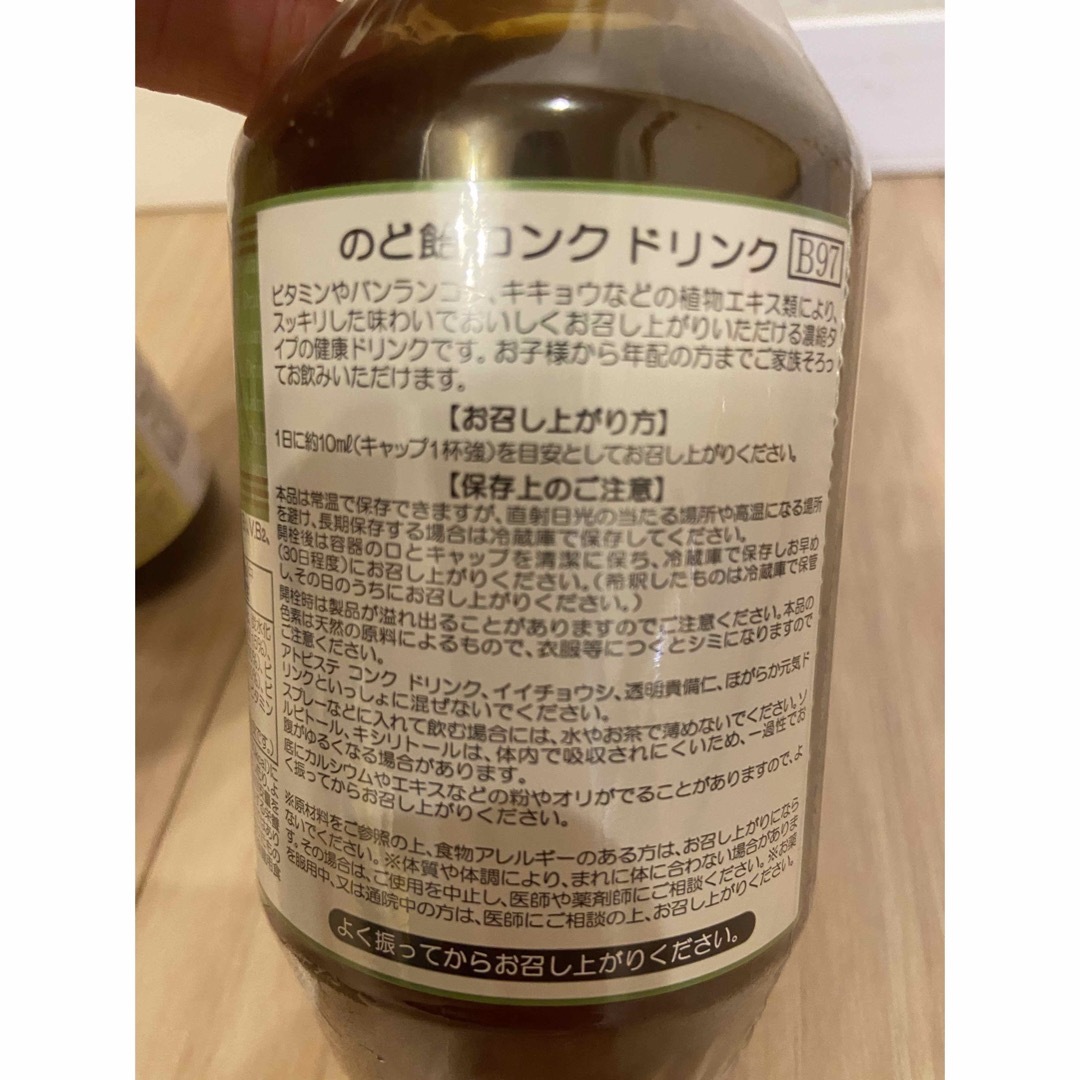 ベルセレージュ　のど飴コンク　濃縮だし 食品/飲料/酒の健康食品(その他)の商品写真