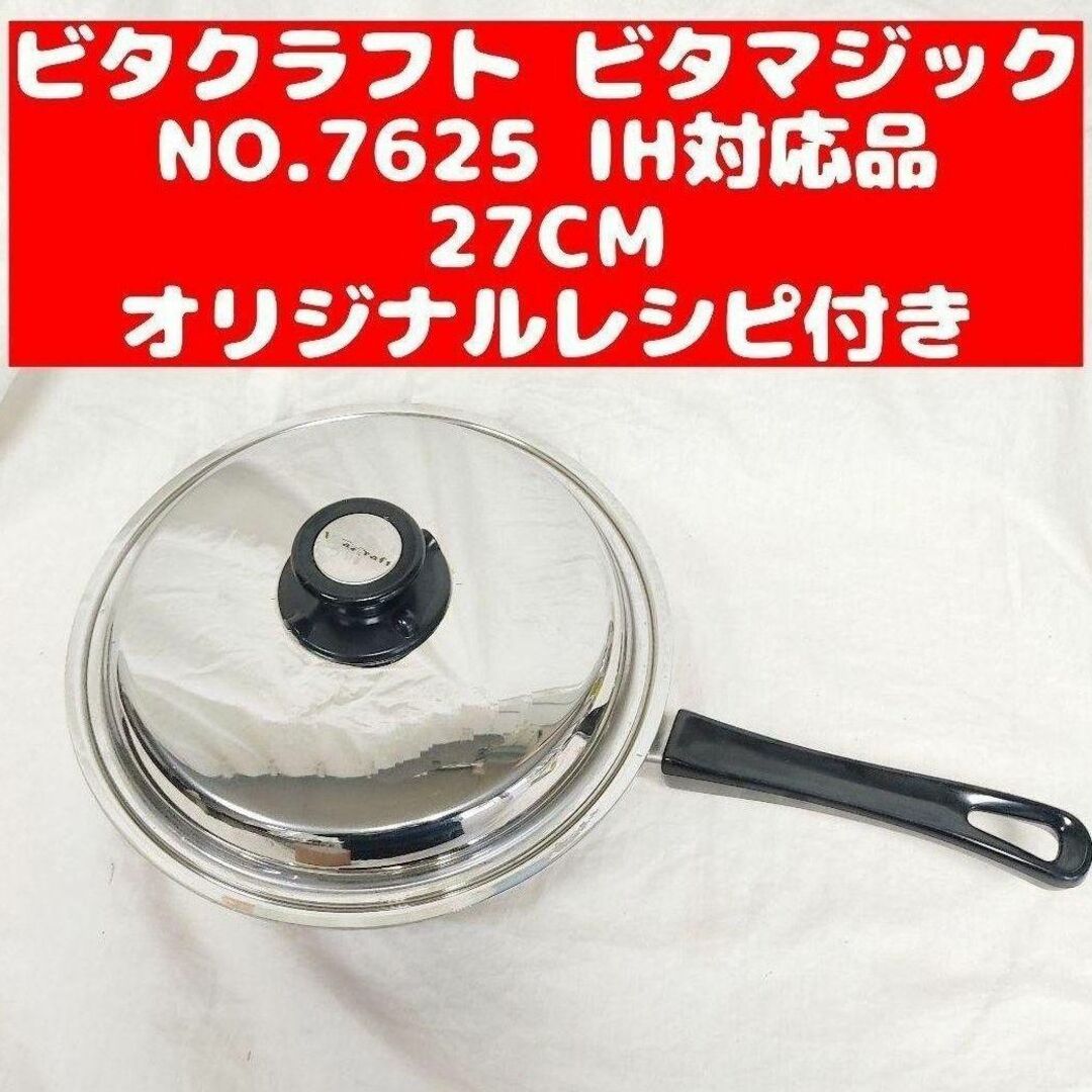 美品 ビタクラフト ビタマジック 27cm NO.7625 USA製です | フリマアプリ ラクマ
