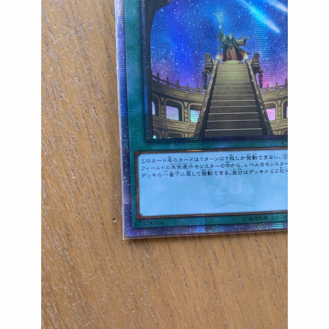 遊戯王(ユウギオウ)の星呼びの天儀台 アジア版 エンタメ/ホビーのトレーディングカード(シングルカード)の商品写真