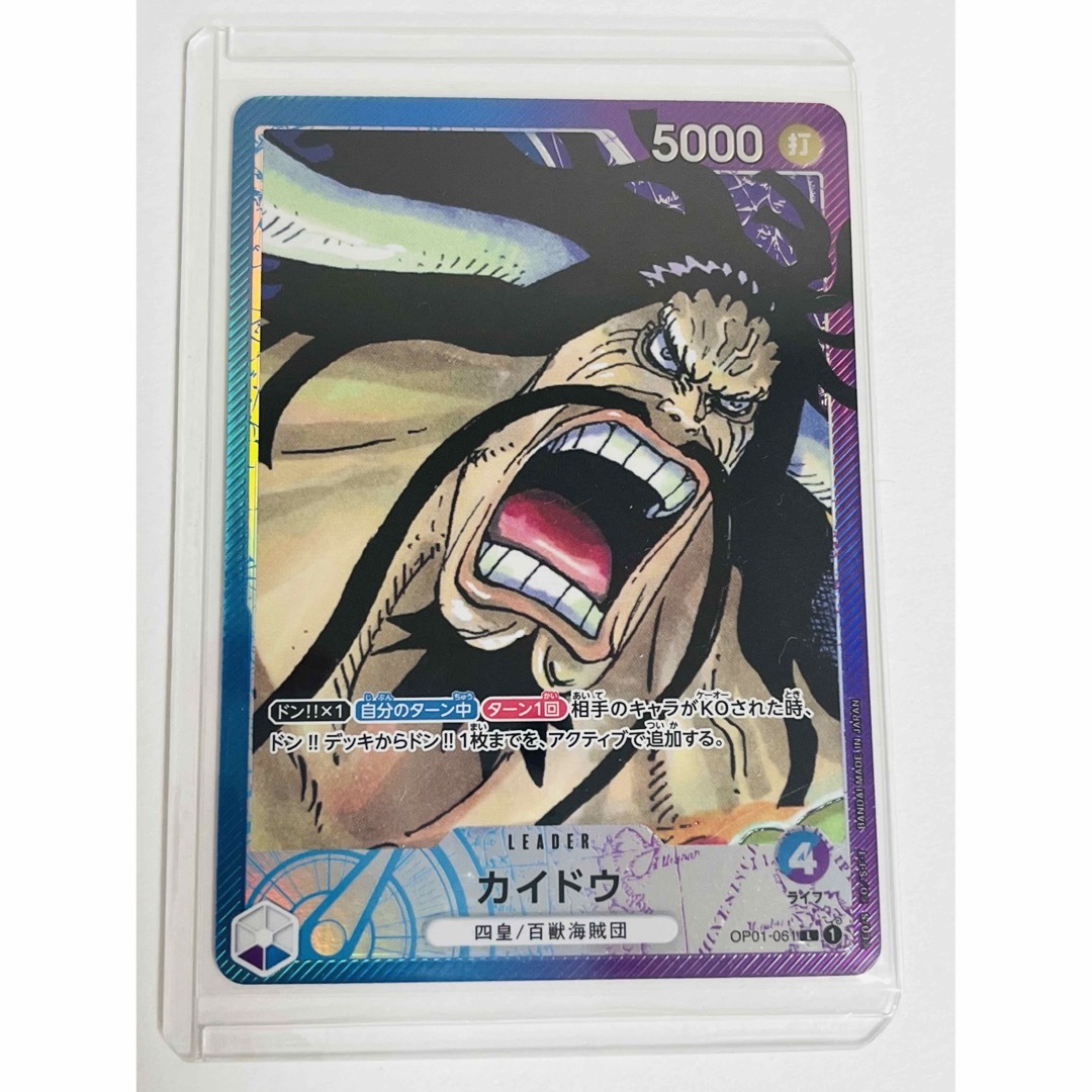 ワンピースカードゲーム カイドウ リーダー パラレル