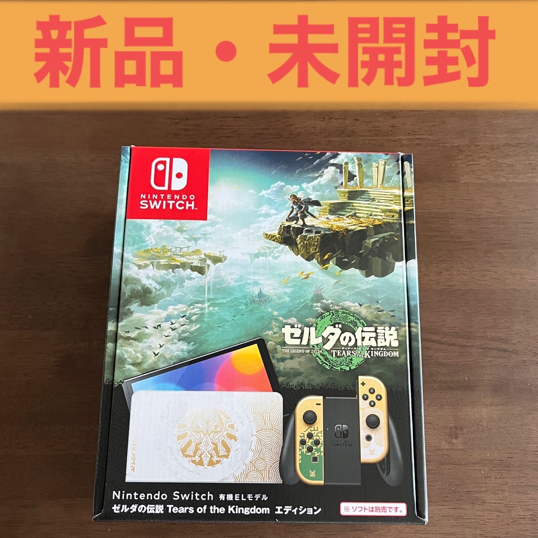 Nintendo Switch ニンテンドースイッチ本体　有機EL ゼルダの伝説