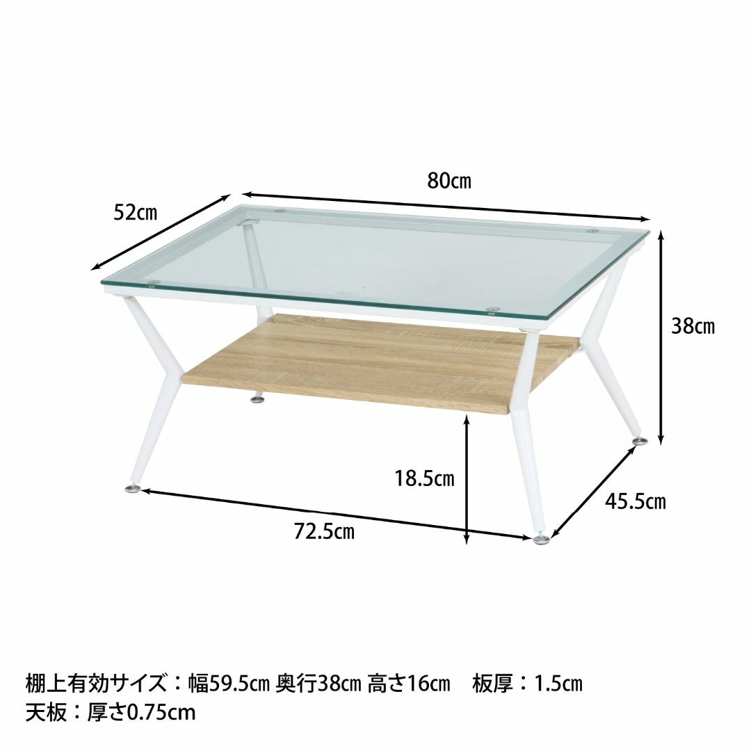 ガラス天板ローテーブル 80 ホワイトナチュラル