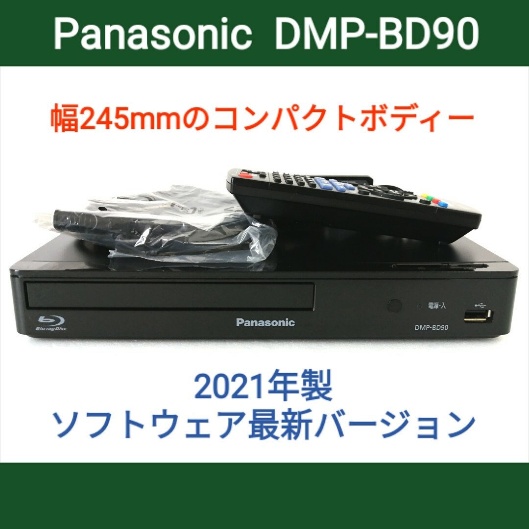 Panasonic - Panasonic ブルーレイプレーヤー【DMP-BD90】◇現行モデル