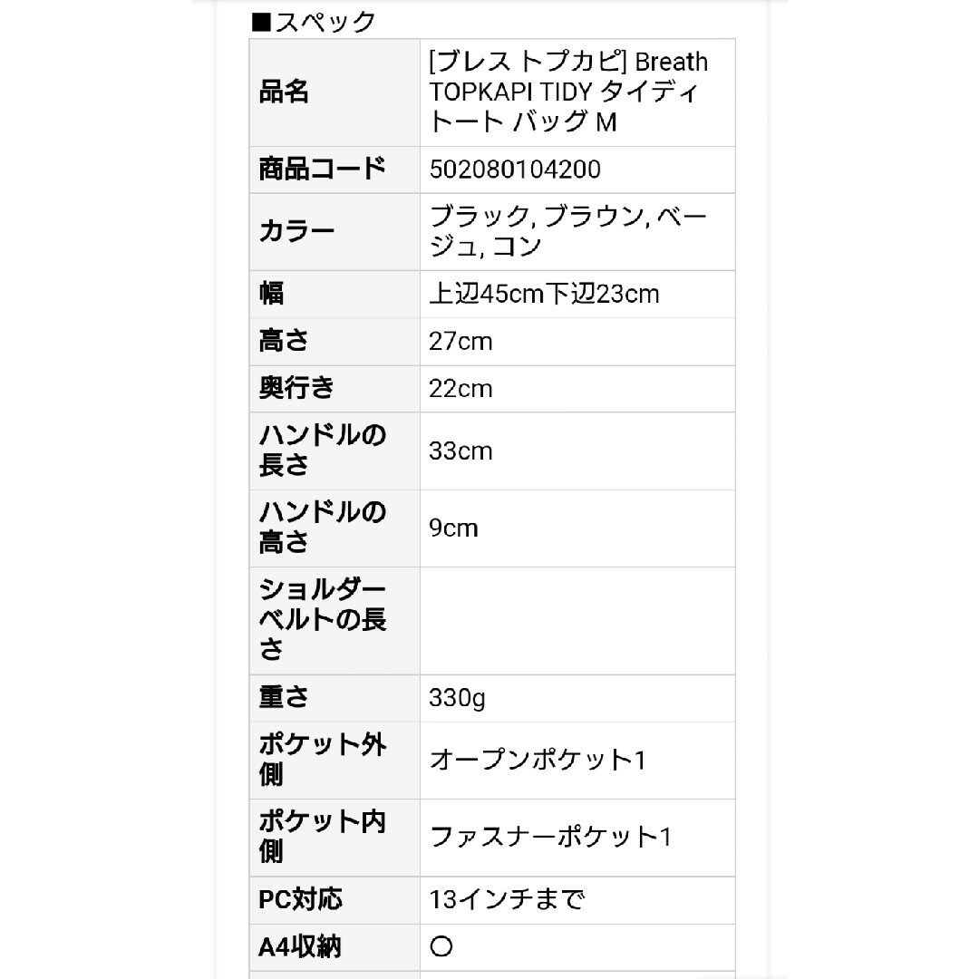 トプカピ ブレストプカピ タイディ TIDY ショルダー トート ブラック M