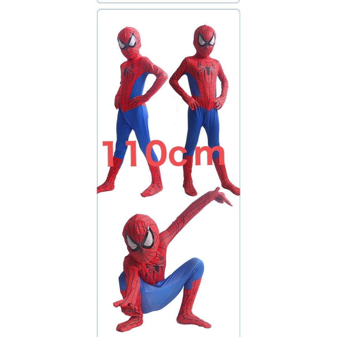 スパイダーマンコスプレ110センチ