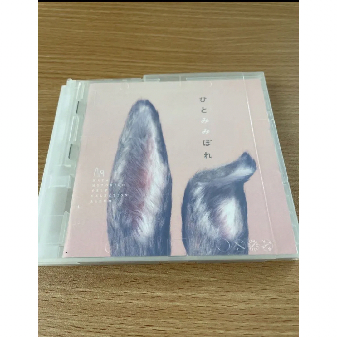 秦基博　CDアルバム エンタメ/ホビーのCD(ポップス/ロック(邦楽))の商品写真