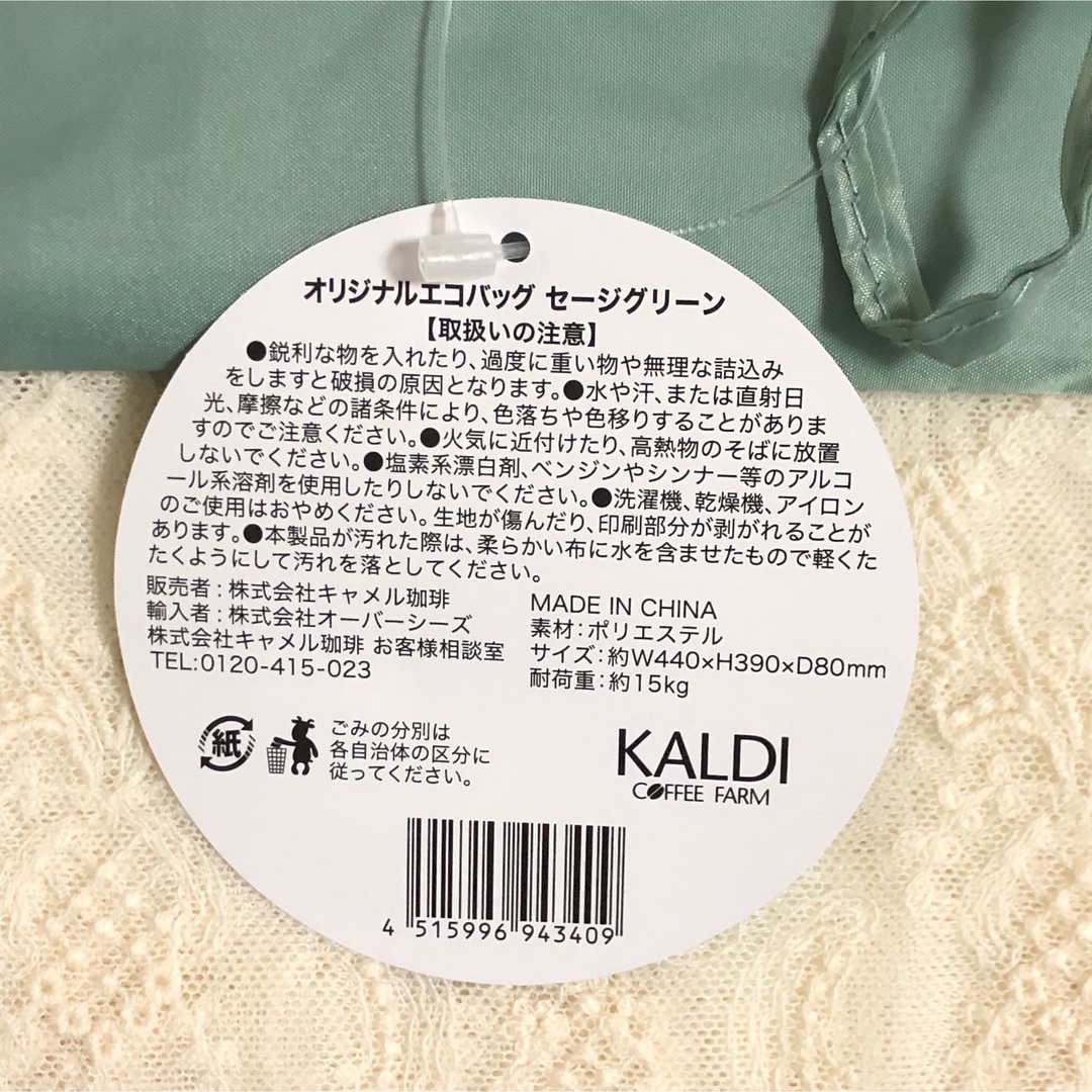 KALDI(カルディ)の★未開封★カルディ　新色　エコバッグ　2色　セージグリーン＆グレー　ギフト レディースのバッグ(エコバッグ)の商品写真