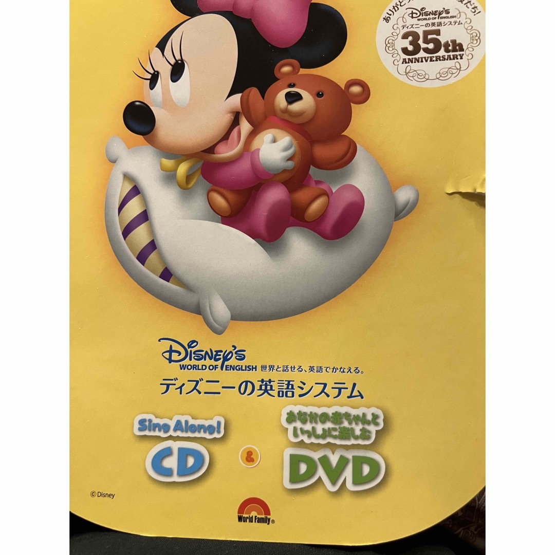 Disney   ディズニー英語システムのサンプルDVDとCDの通販 by みー's