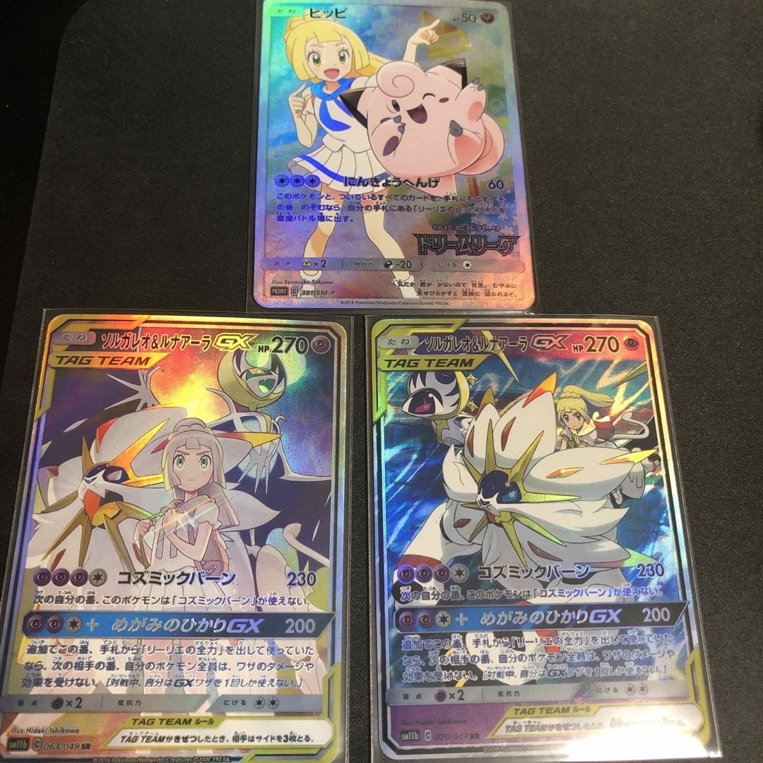 美品　かんこうきゃく　SR シングル　ポケモンカード　ポケカ　リーリエ