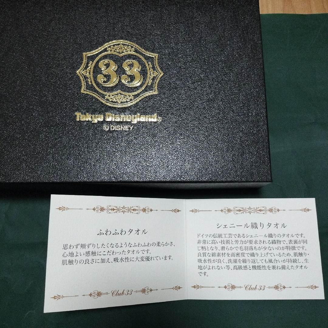 クラブ33 club33 限定　タオル　ハンカチ　セット　レア 1