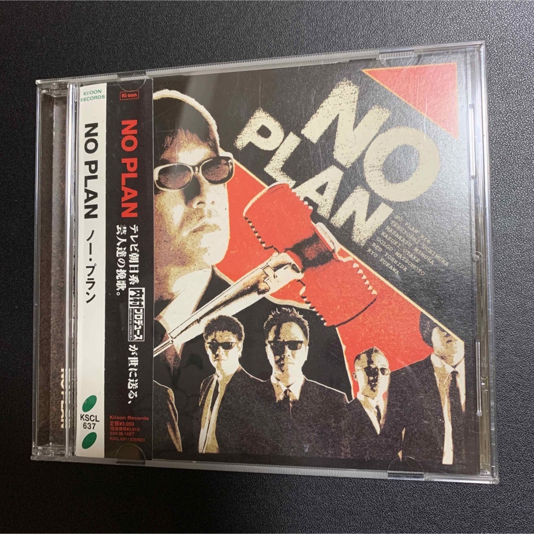 【激レア】NO PLAN/ノー・プラン