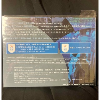 准教授・高槻彰良の推察 Season2 DVD BOX〈2枚組〉の通販 by ぽす's ...