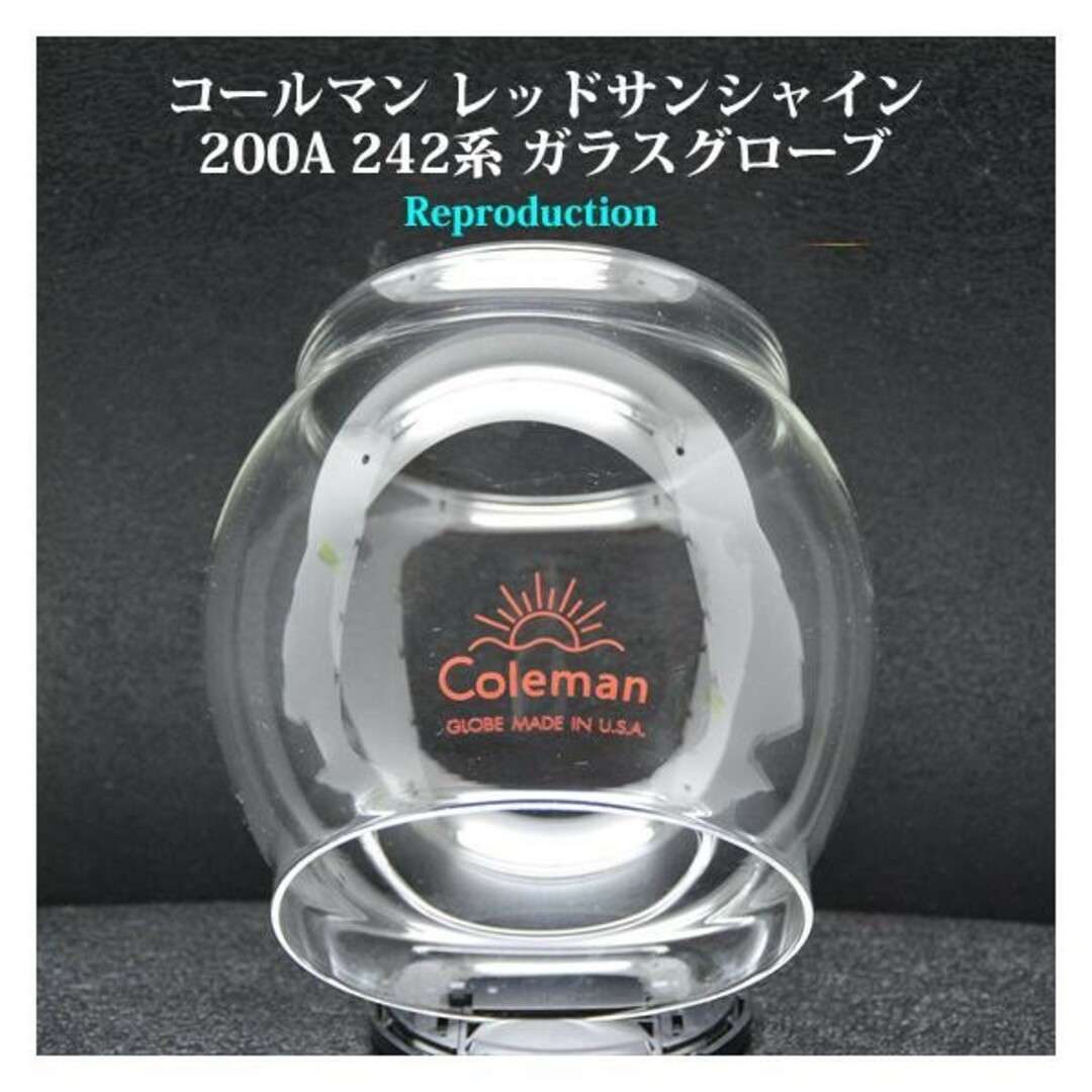 入手困難 コールマン 200A 242 レッドサンシャイン ガラスグローブ