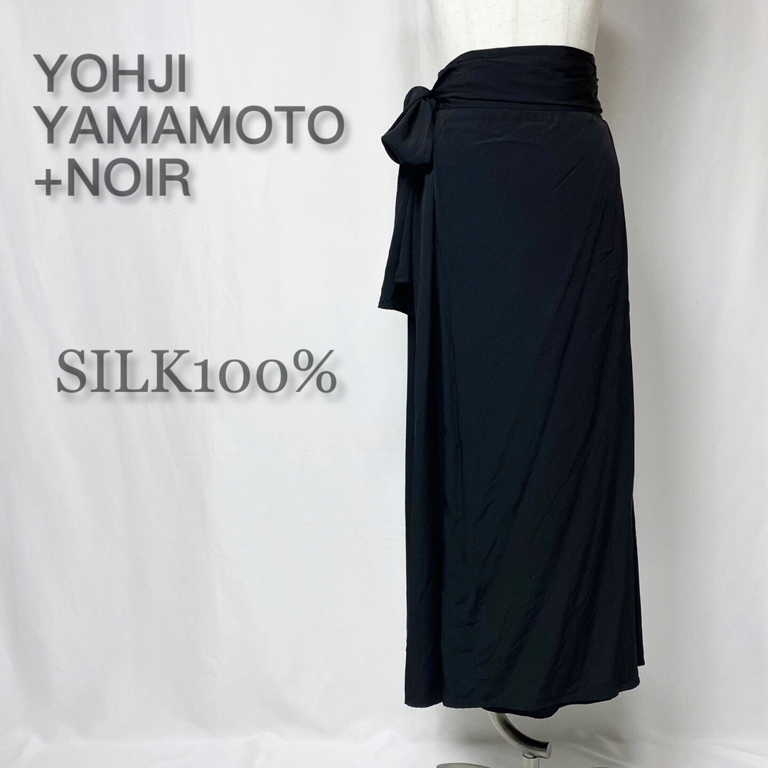 YOHJI YAMAMOTO +NOIR シルクラップスカート 絹100% 黒の通販 by