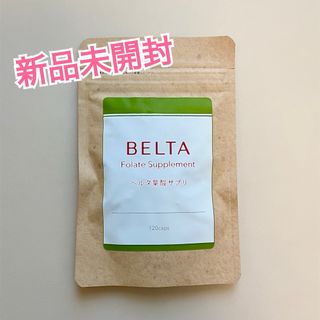 ベルタ(BELTA)のベルタ葉酸サプリ(その他)