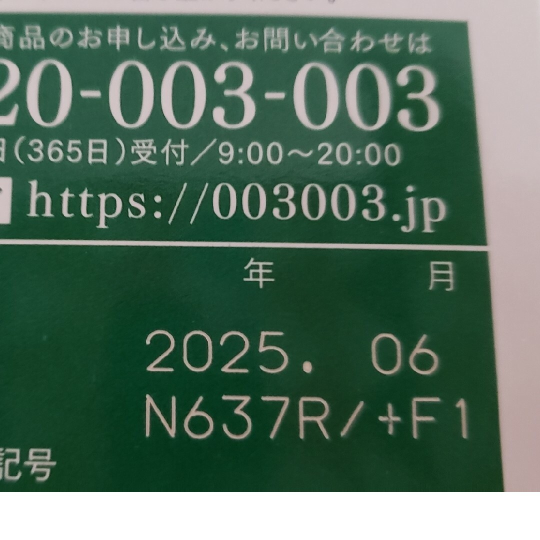 アサヒ緑健 緑効青汁 90袋 食品/飲料/酒の健康食品(青汁/ケール加工食品)の商品写真