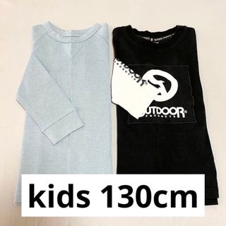 アウトドア(OUTDOOR)のkids キッズ ロンT トップス 130 ２点セット(Tシャツ/カットソー)