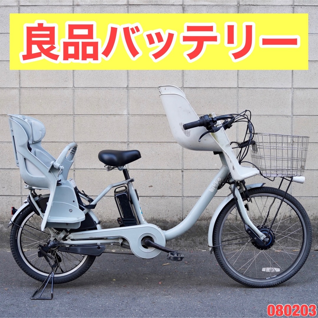 電動自転車 ブリヂストン bikke 20インチ 子供乗せ 080203 | www