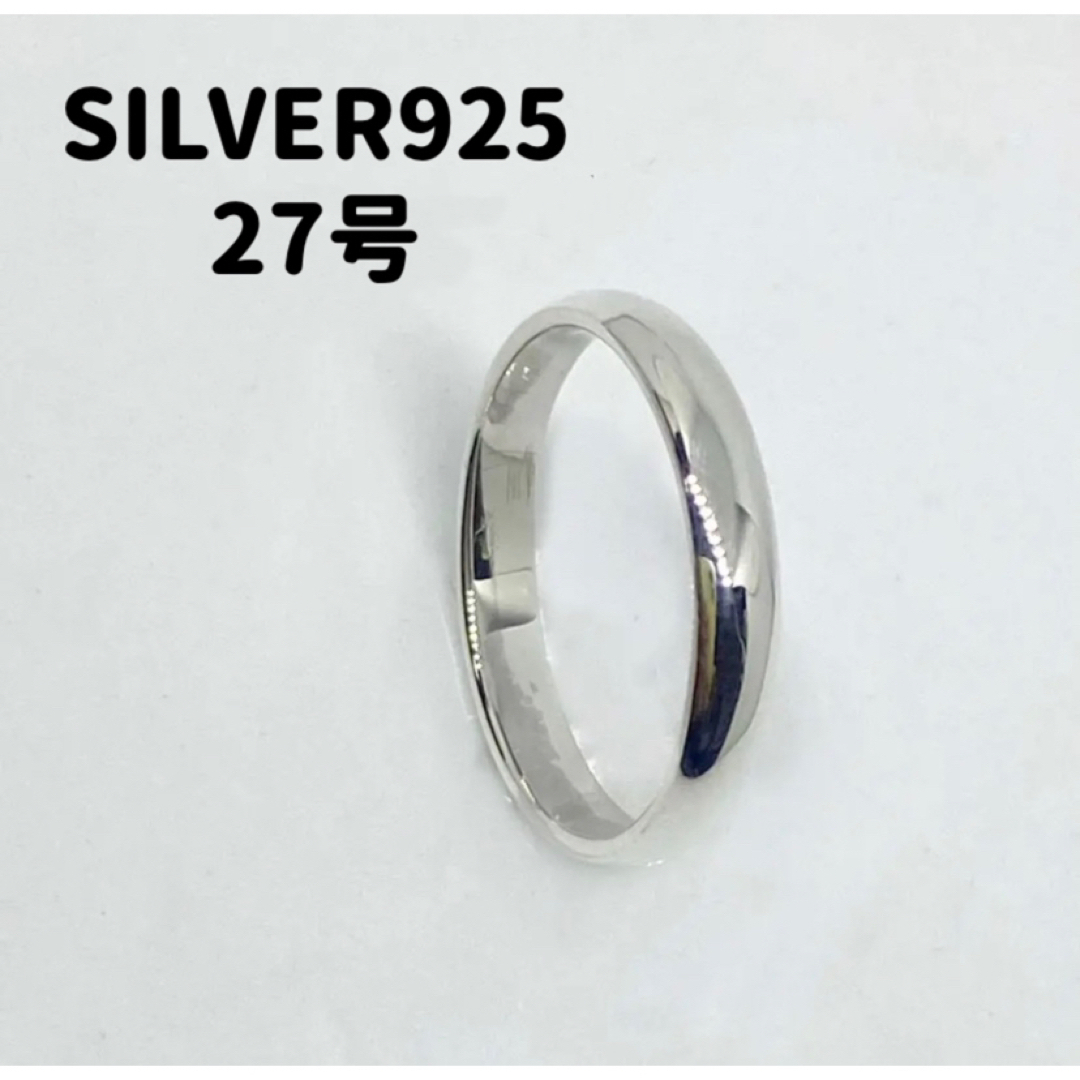 甲丸3mm シンプル　SILVER925バンドリング　ラウンド結婚指輪　27号③ メンズのアクセサリー(リング(指輪))の商品写真