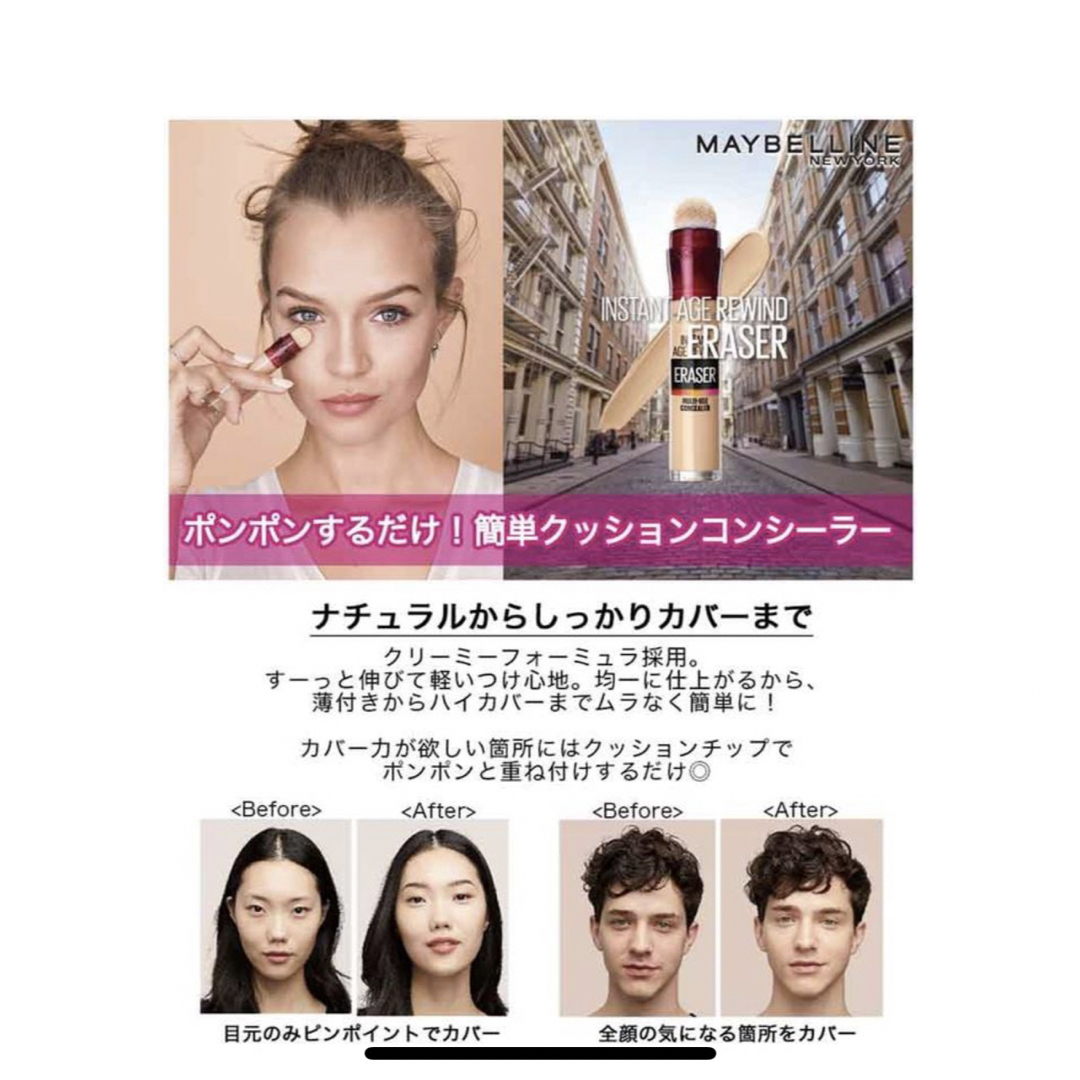 MAYBELLINE(メイベリン)のMAYBELLINE インスタントエイジリワインドコンシーラー コスメ/美容のベースメイク/化粧品(コンシーラー)の商品写真