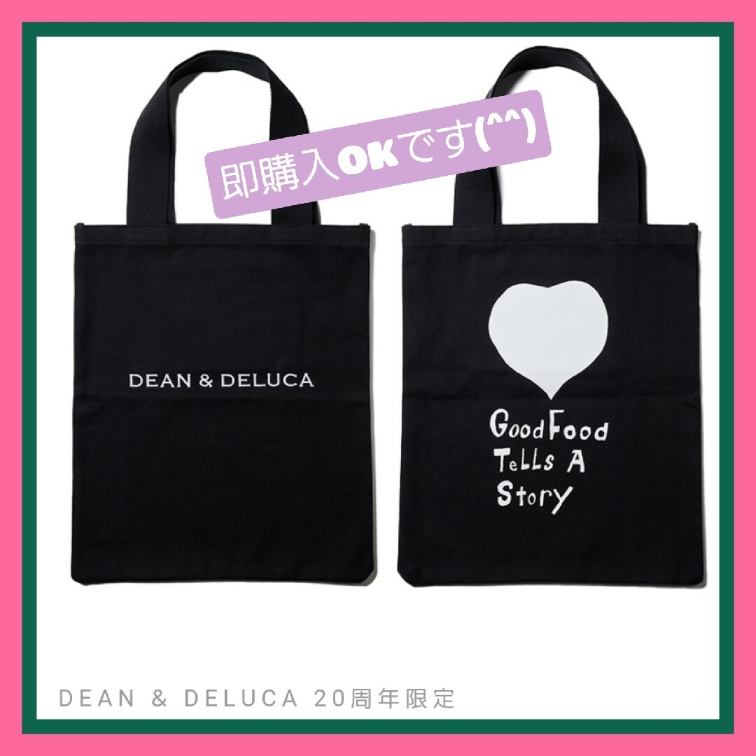 DEAN & DELUCA - yuk様 専用 DEAN & DELUCA 20周年 タンブラー 