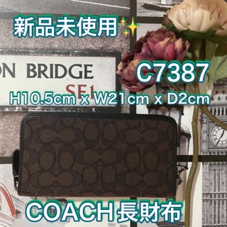 コーチ(COACH)のコーチ 長財布 新品 未使用 C7387 ブラウン シグネチャー プレゼント(財布)